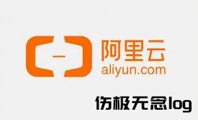 阿里云