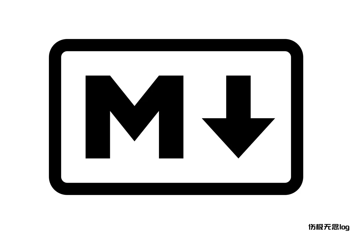 Markdown 从入门到精通
