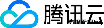 腾讯云
